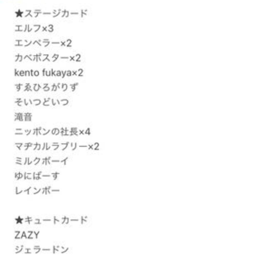 よしもとコレカ　第3弾