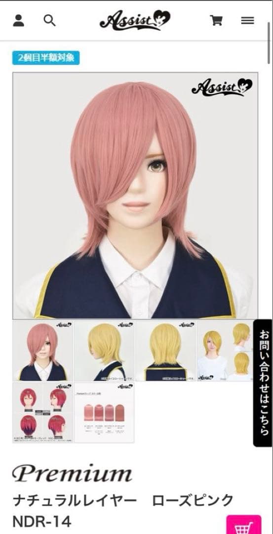 アユムページ②