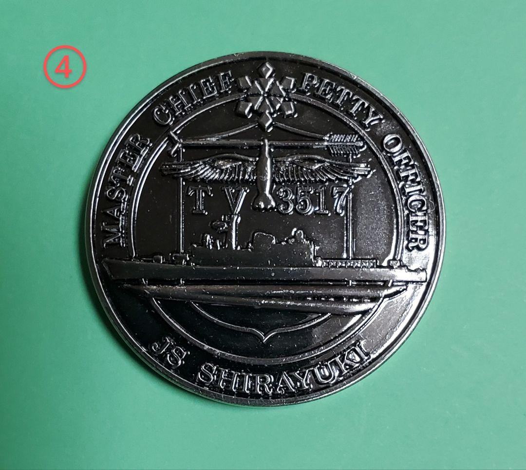 ザ*ジ様 護衛艦しらゆきチャレンジ４個セット