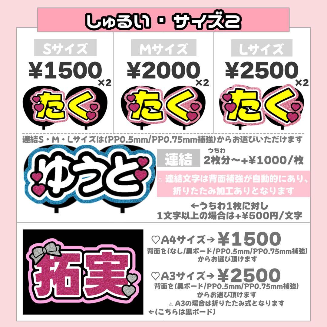 yu‪‪様12/29 うちわ文字 連結文字 応援ボード オーダー うちわ屋さん