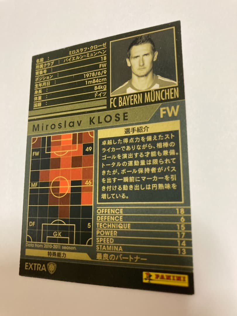 wccf   EX   クローゼ