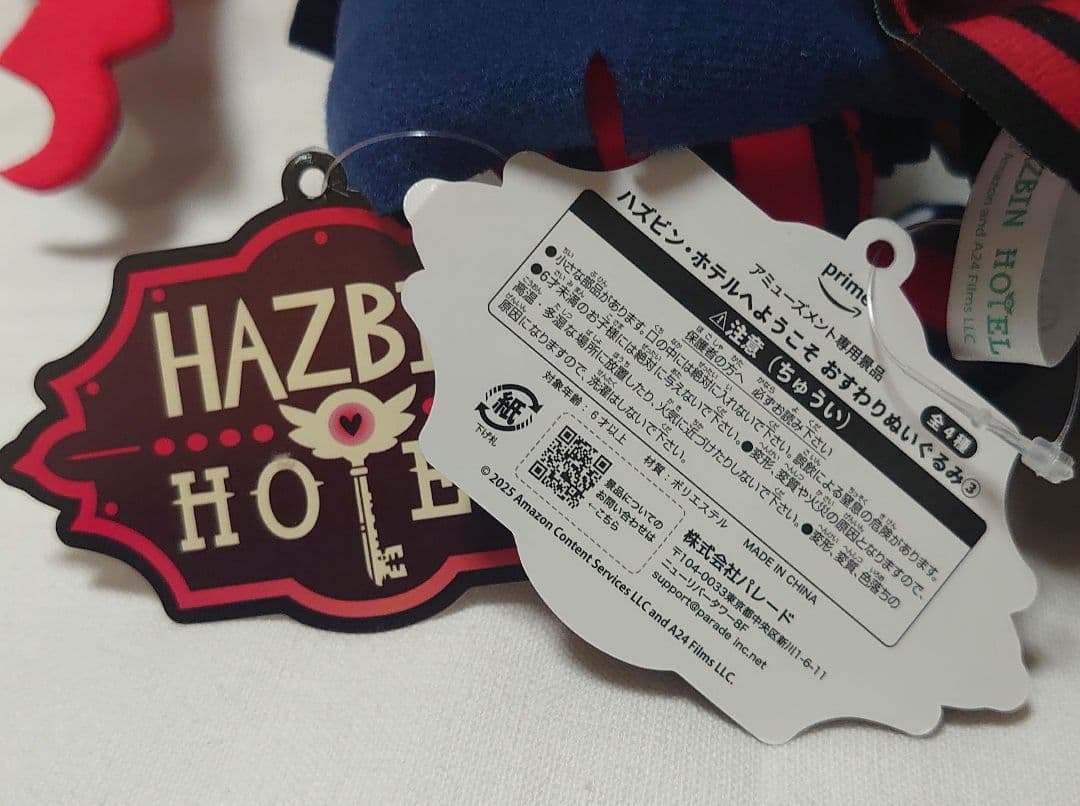 ハズビン・ホテルにようこそ　おすわりぬいぐるみ　10種セット　ラウンドワン限定