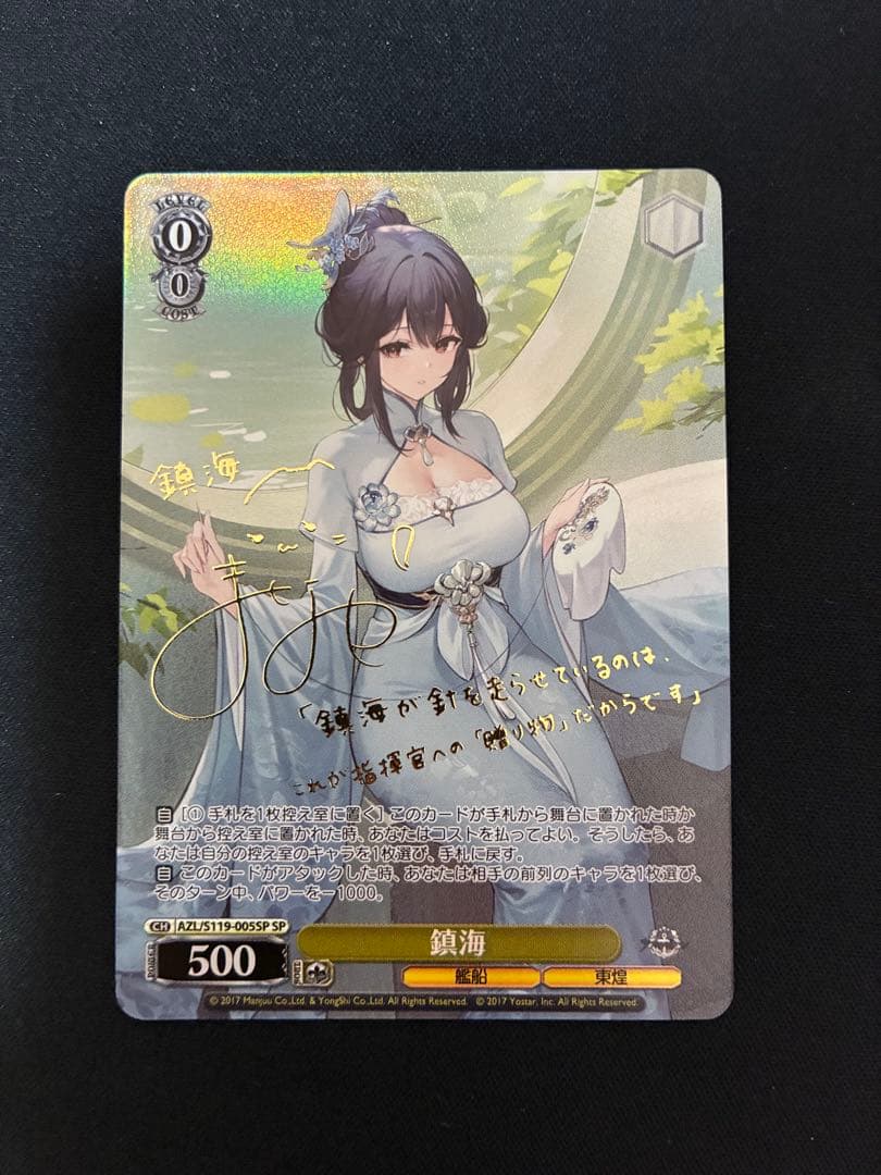 ヴァイスシュヴァルツ 彼女、お借りします ボルダリングデート 瑠夏 SR 4枚