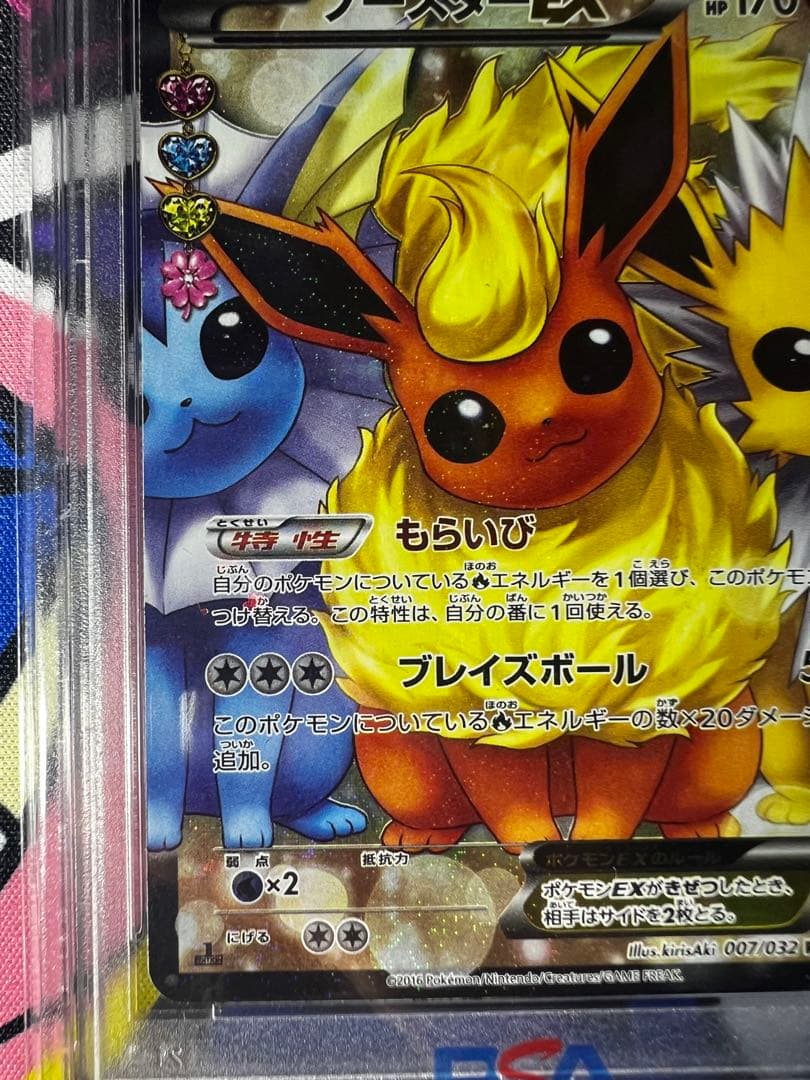 PSA10】ブースターEX CP3 ポケキュンコレクション 007/032 ブースター