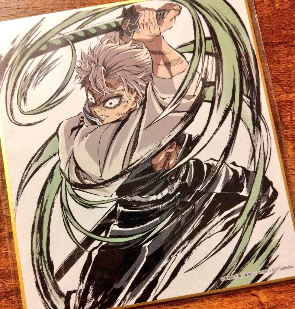 鬼滅の刃 ufotable 不死川 実弥 エンドロール 色紙 コミックマーケット