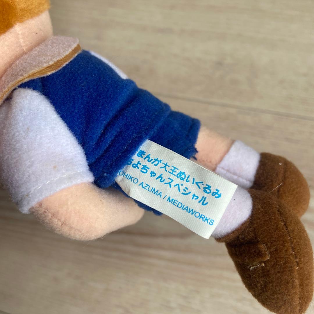 SEGAあずまんが大王 ちよちゃんスペシャル ぬいぐるみ2002 平成レトロ