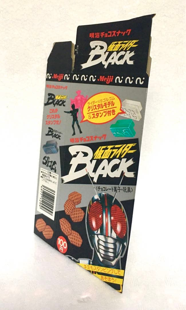 激レア】仮面ライダーBlack、明治製菓、チョコスナック - メルカリ
