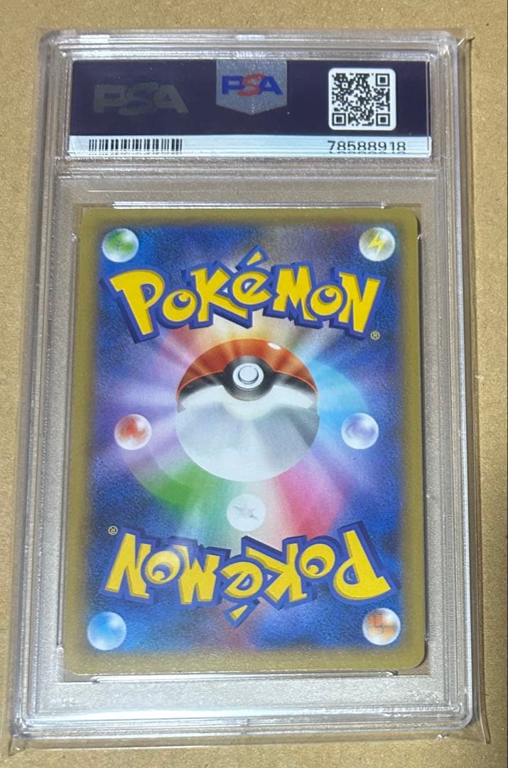 ポケモンカード2021年25周年記念エディション　リザードン ホロ PSA10