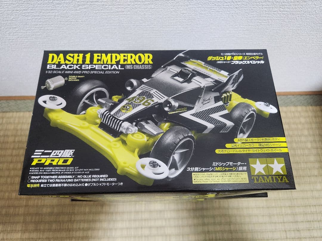 TAMIYA タミヤミニ四駆 ダッシュ1号・皇帝(エンペラー)ブラック