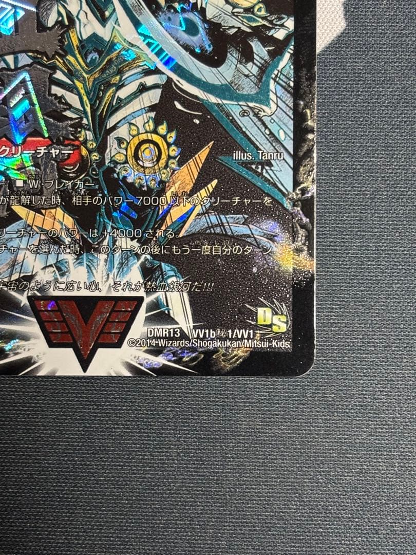 銀河大剣ガイハート/熱血星龍ガイギンガ 文字シク 1枚 デュエル