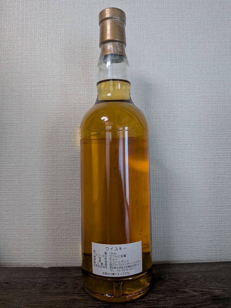 マグメル 第七段 シークレットスペイサイド