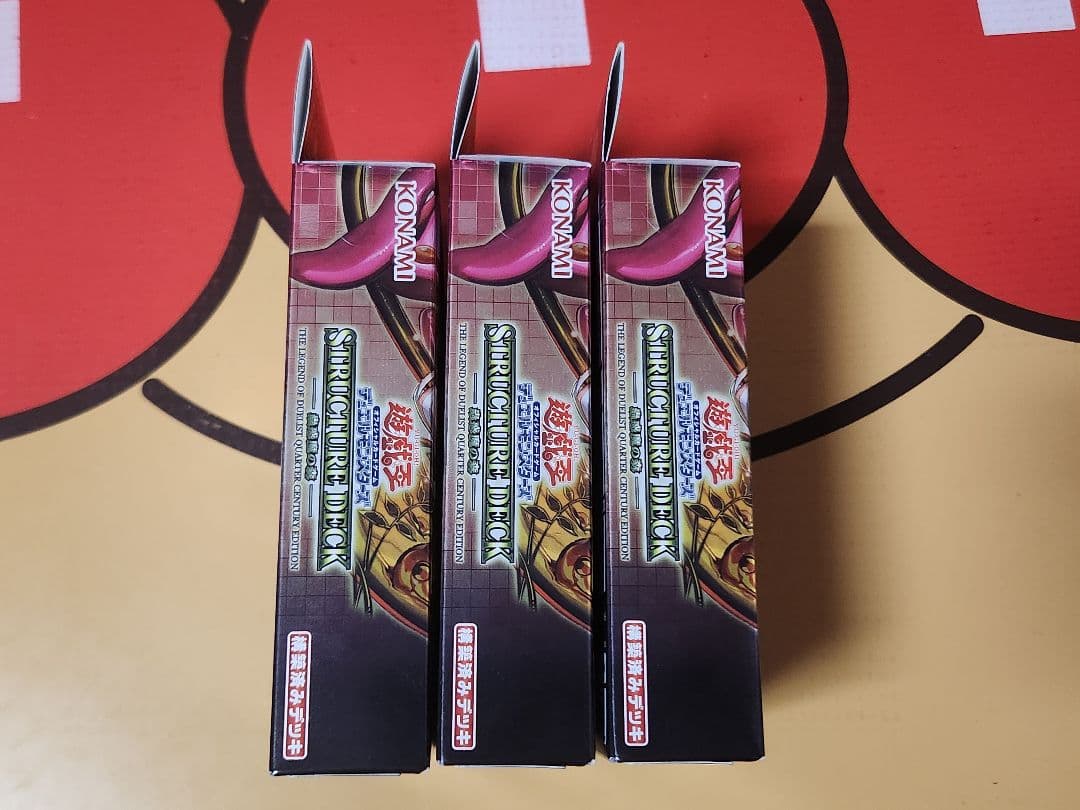 遊戯王　決闘者伝説　蟲惑魔の森　EX 復刻版　セット