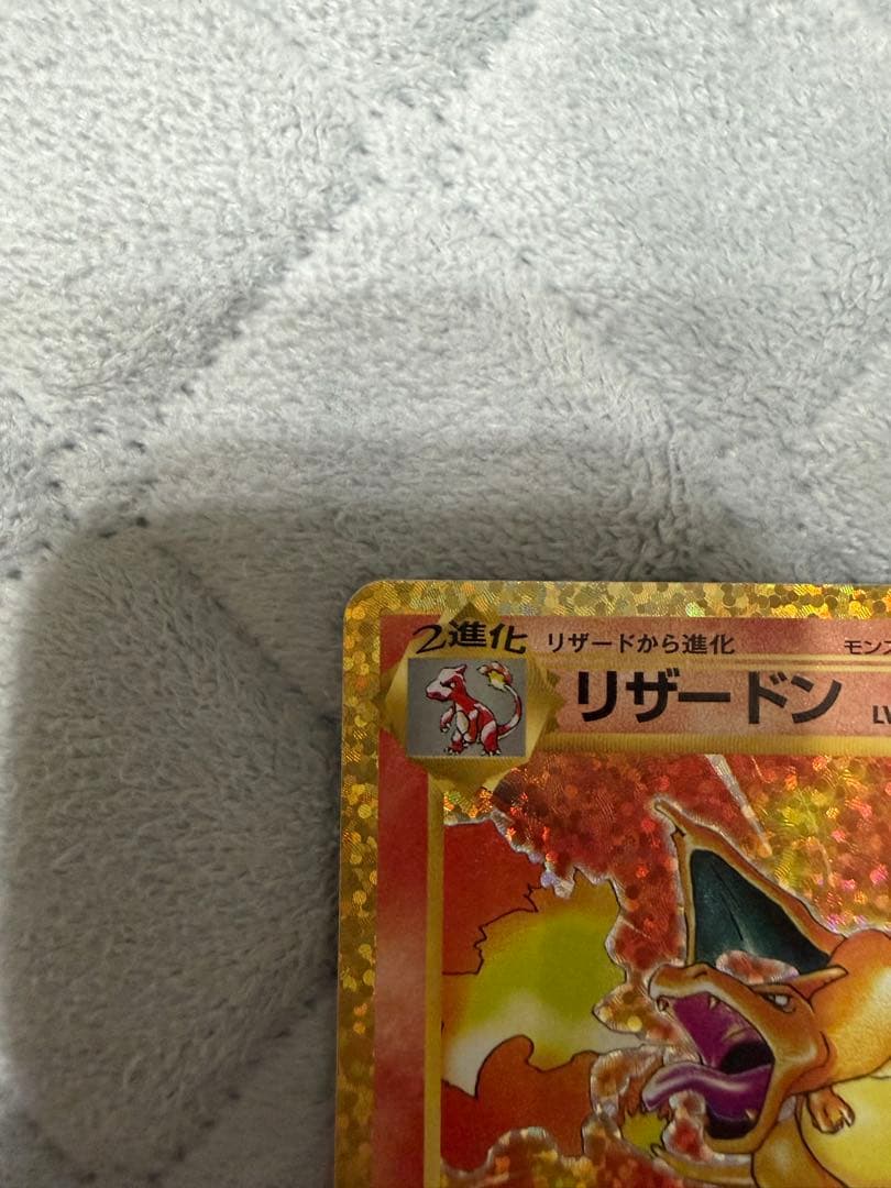 リザードン 25th 　ANNIVERSARY