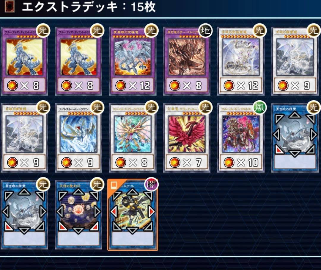 ガチ構築　原石青眼デッキ　スリーブ2重