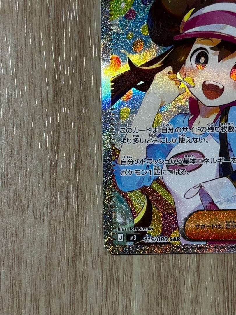 ポケモンカード メイのはげまし sar sr セット ムニキスゼロ