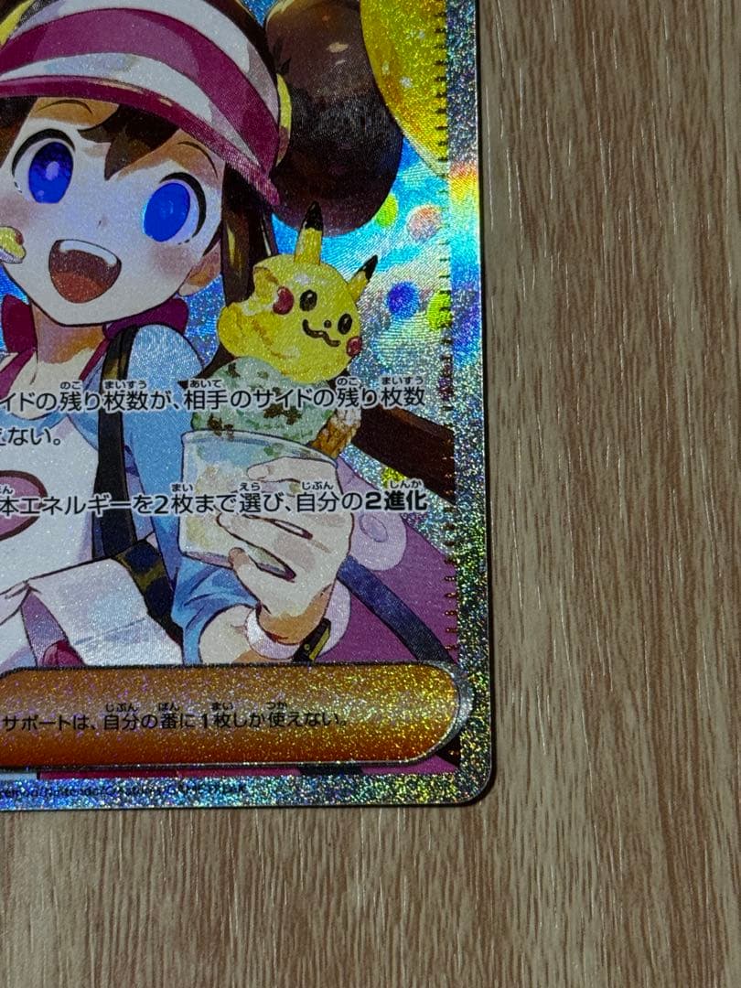 ポケモンカード メイのはげまし sar sr セット ムニキスゼロ