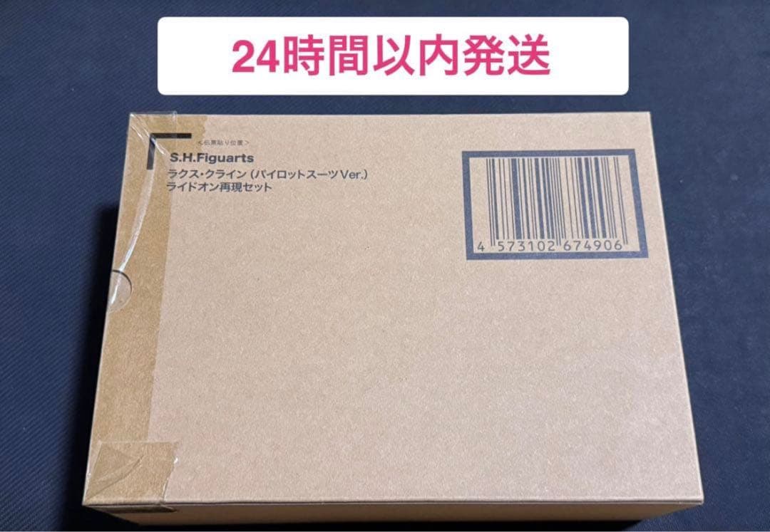 S.H.Figuarts ラクス・クライン（パイロットスーツVer. フィギュア