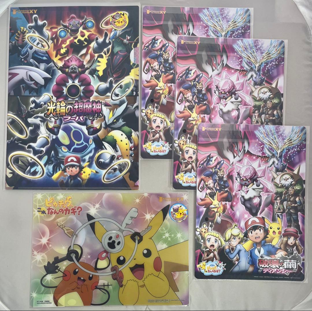 ポケモン ピカチュウこれなんのカギ？ 下敷き 劇場限定クリアファイル