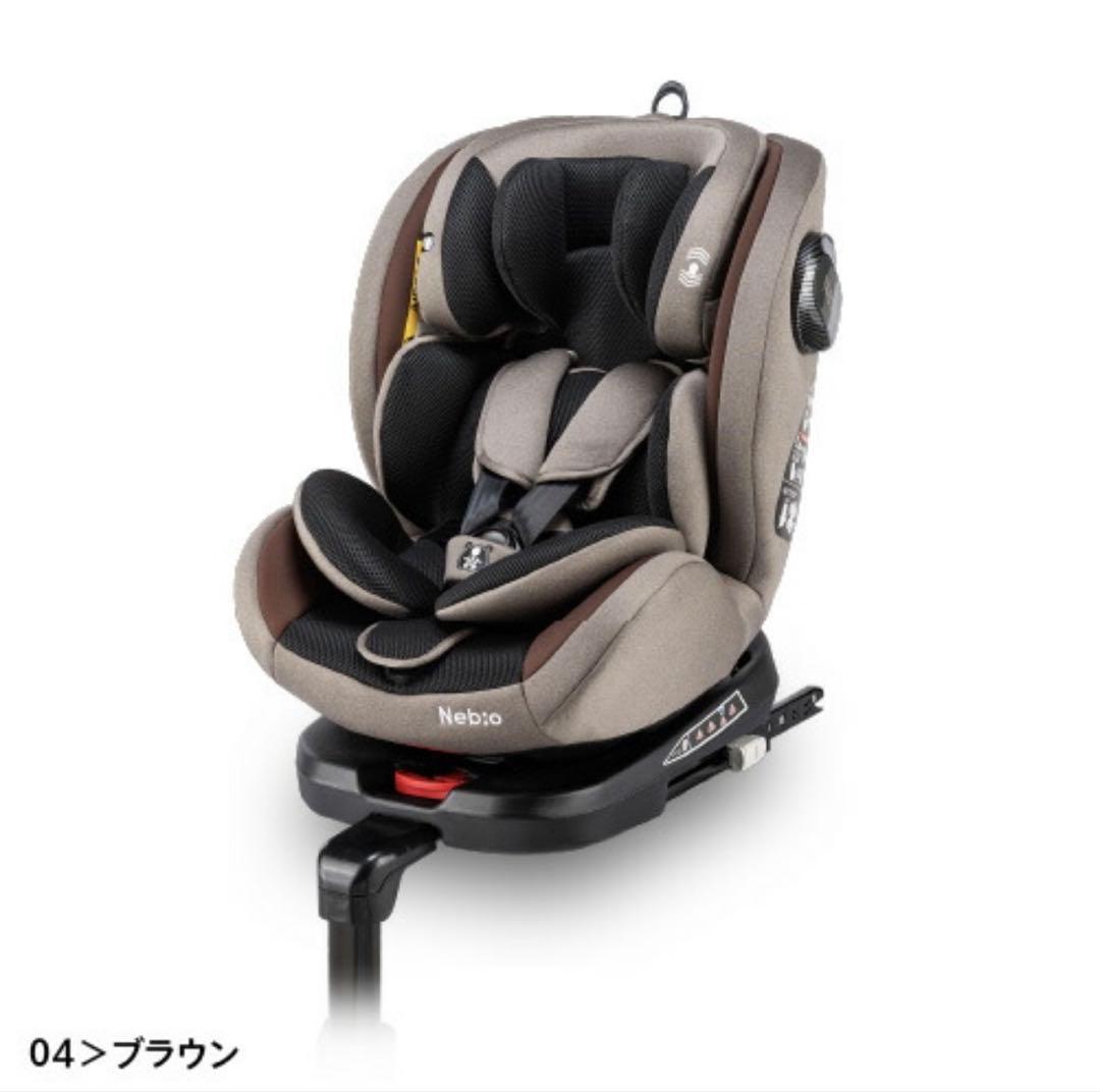 【美品】ネビオ ターンピット チャイルドシート 360° 回転式 ISOFIX