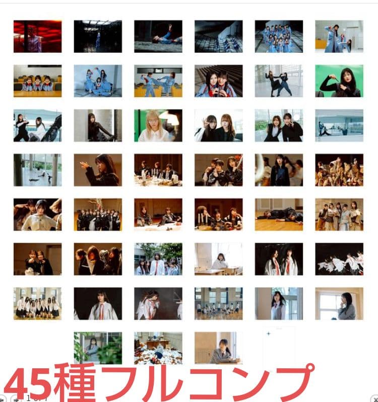き266：　櫻坂46　Make or Break　ポストカード　45種フルコンプ き266： 櫻坂46 Make or Break ポストカード 45種フルコンプ
