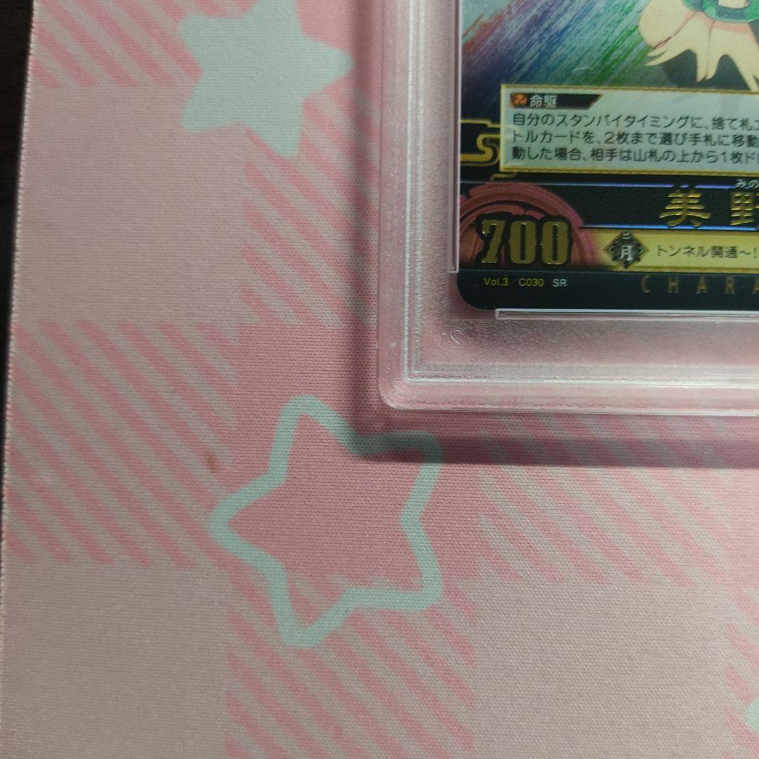 PSA 10 アンリミテッドヴァーサス 閃乱カグラ 美野里 SR サイン