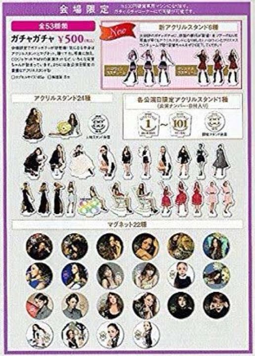安室奈美恵 会場限定ガチャ！マグネット8個セット - メルカリ