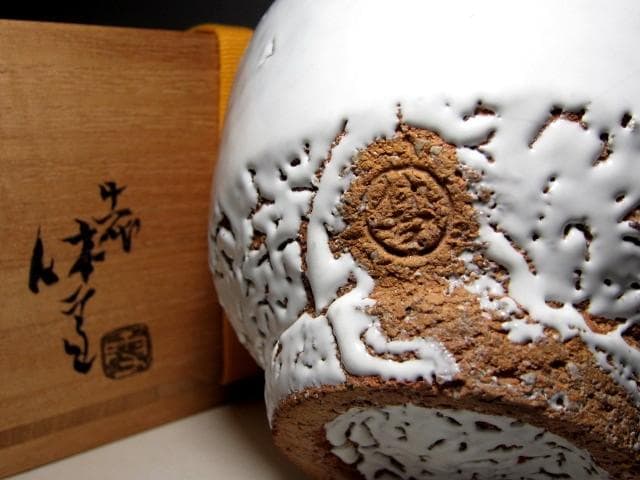 人間国宝 三輪壽雪の世界：萩焼の造形美 - 国立工芸館 人間