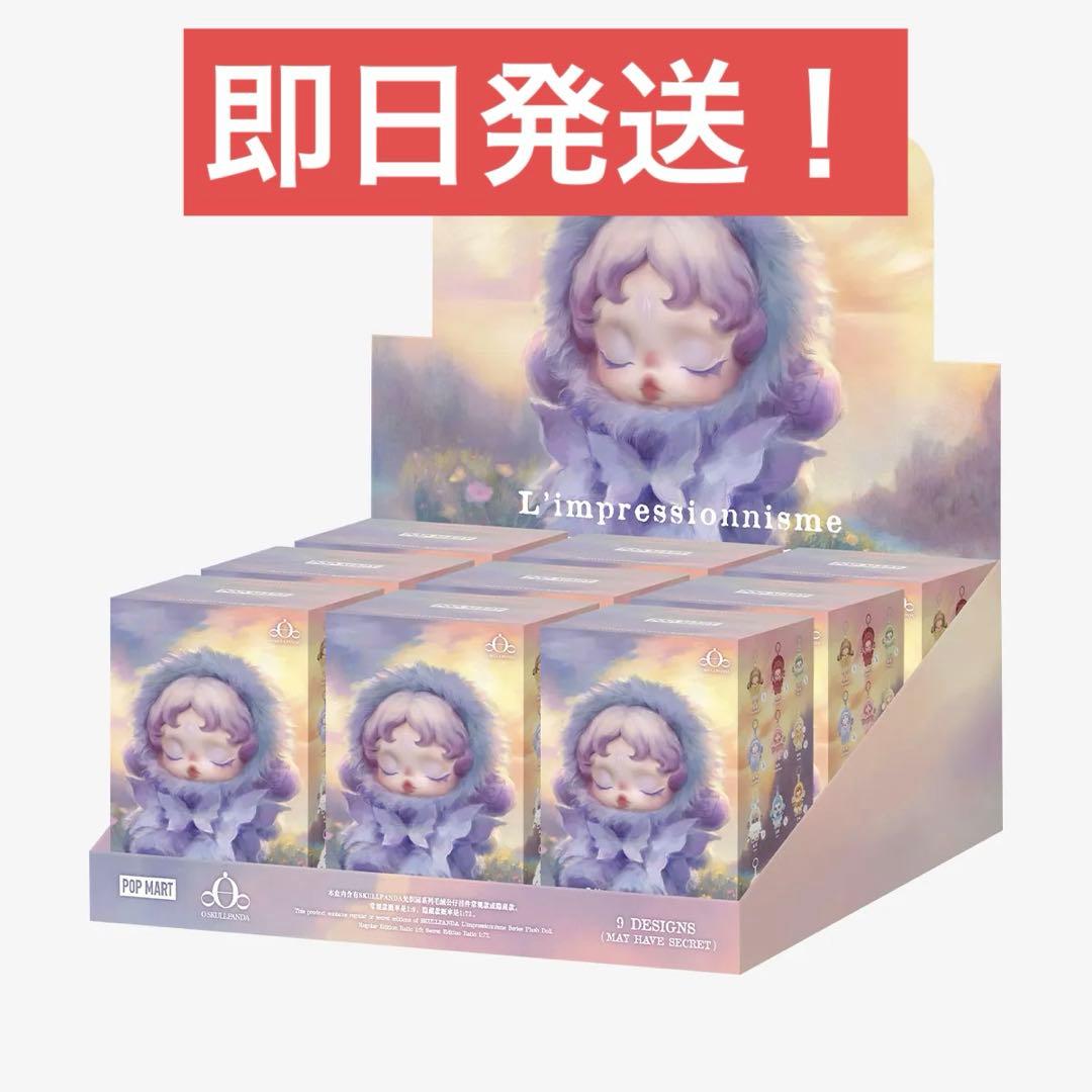 SKULLPANDA L'impressionnisme アソートボックス