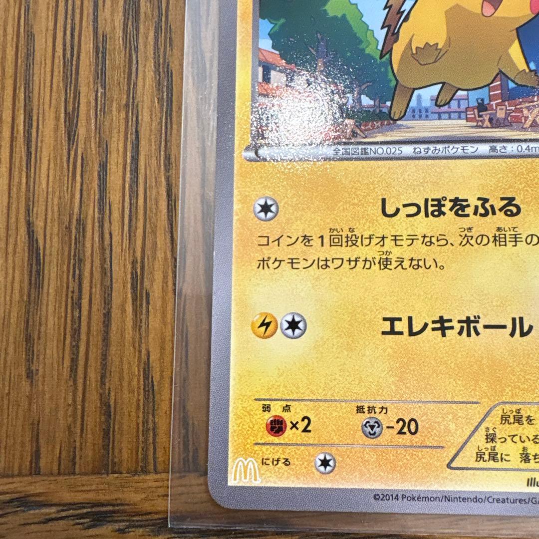 ピカチュウ PROMO XYシリーズプロモーションカード 064/XY-P - メルカリ