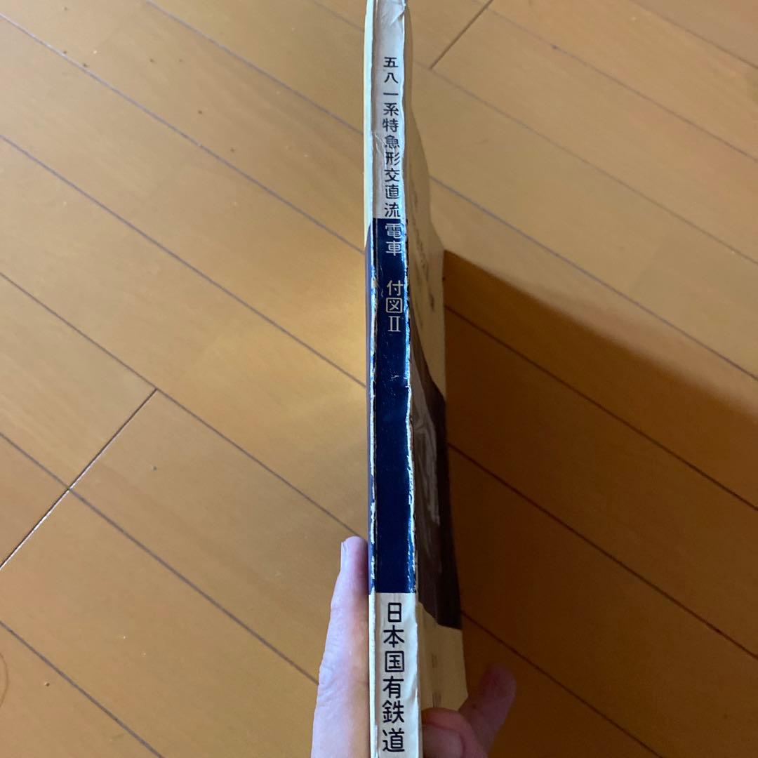 鉄道　581系特急形高直流電車