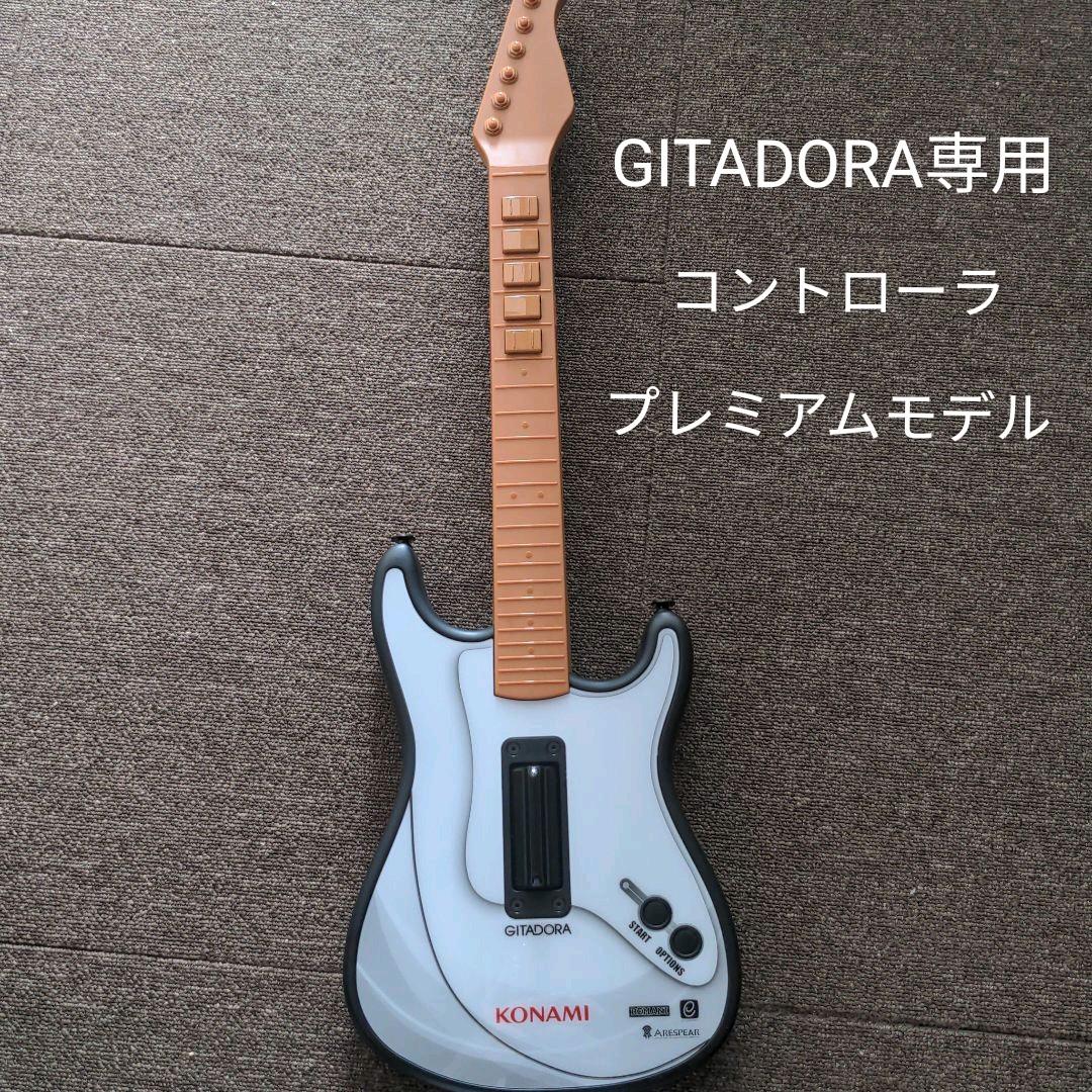 GITADORA専用ギターコントローラ プレミアムモデル GITADORA専用ギター