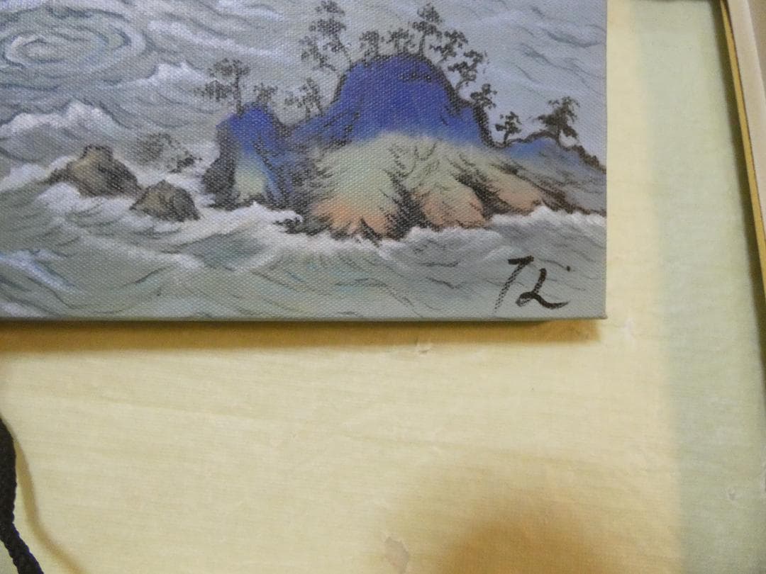 油彩画 奈良美智 「風景、人物」サイン F4 額装済み 肉筆手描き