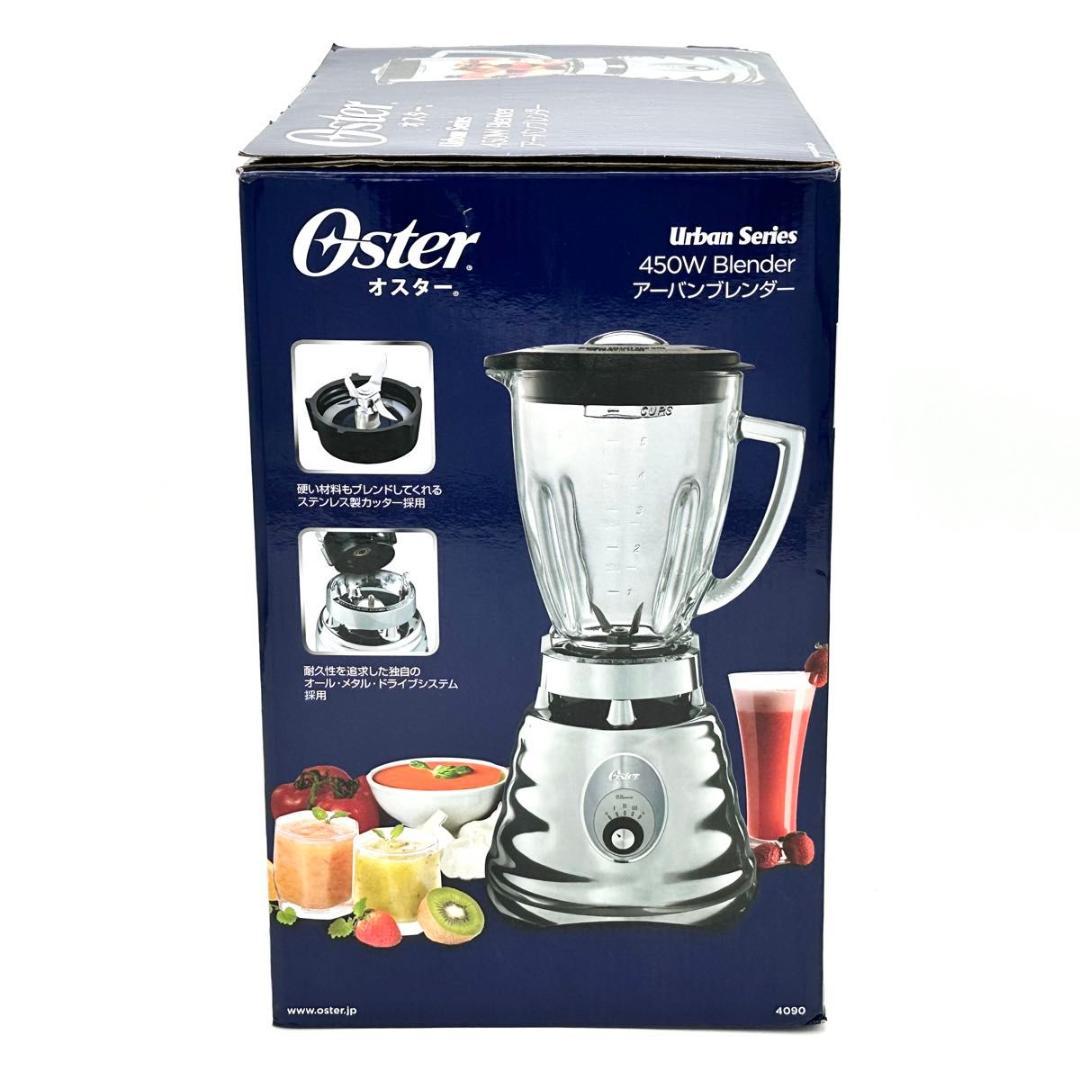 【新品・未使用】Oster アーバンブレンダーミキサー450W シルバー