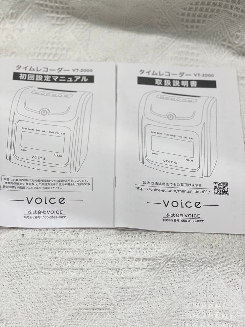VOICE 自動集計機能付タイムレコーダー VT-2000