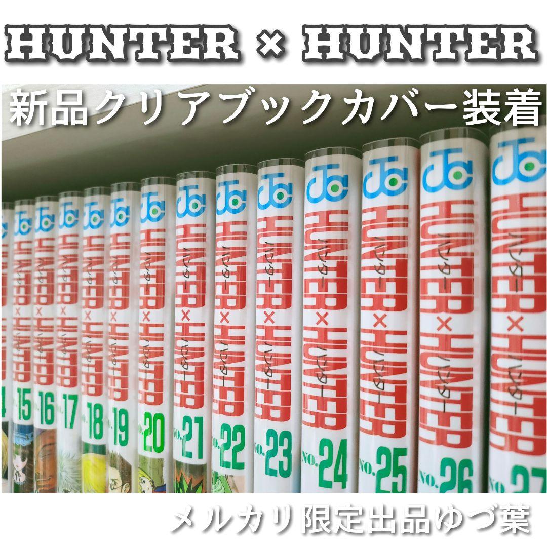 特価】HUNTER×HUNTER ハンターハンター全巻セット 希少0巻 小説