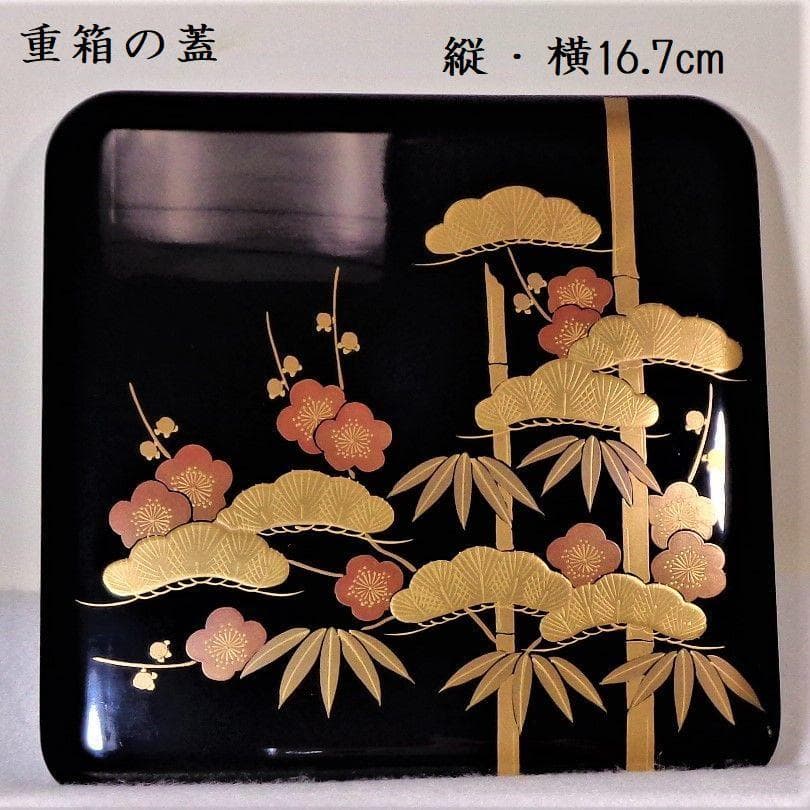 輪島塗 松竹梅 アウトレット 屠蘇器 七ッ揃 輪島塗 松竹梅 屠蘇器 七ッ揃