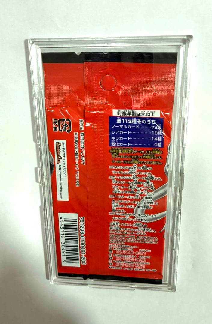 ドラゴンボールカードゲーム1パック