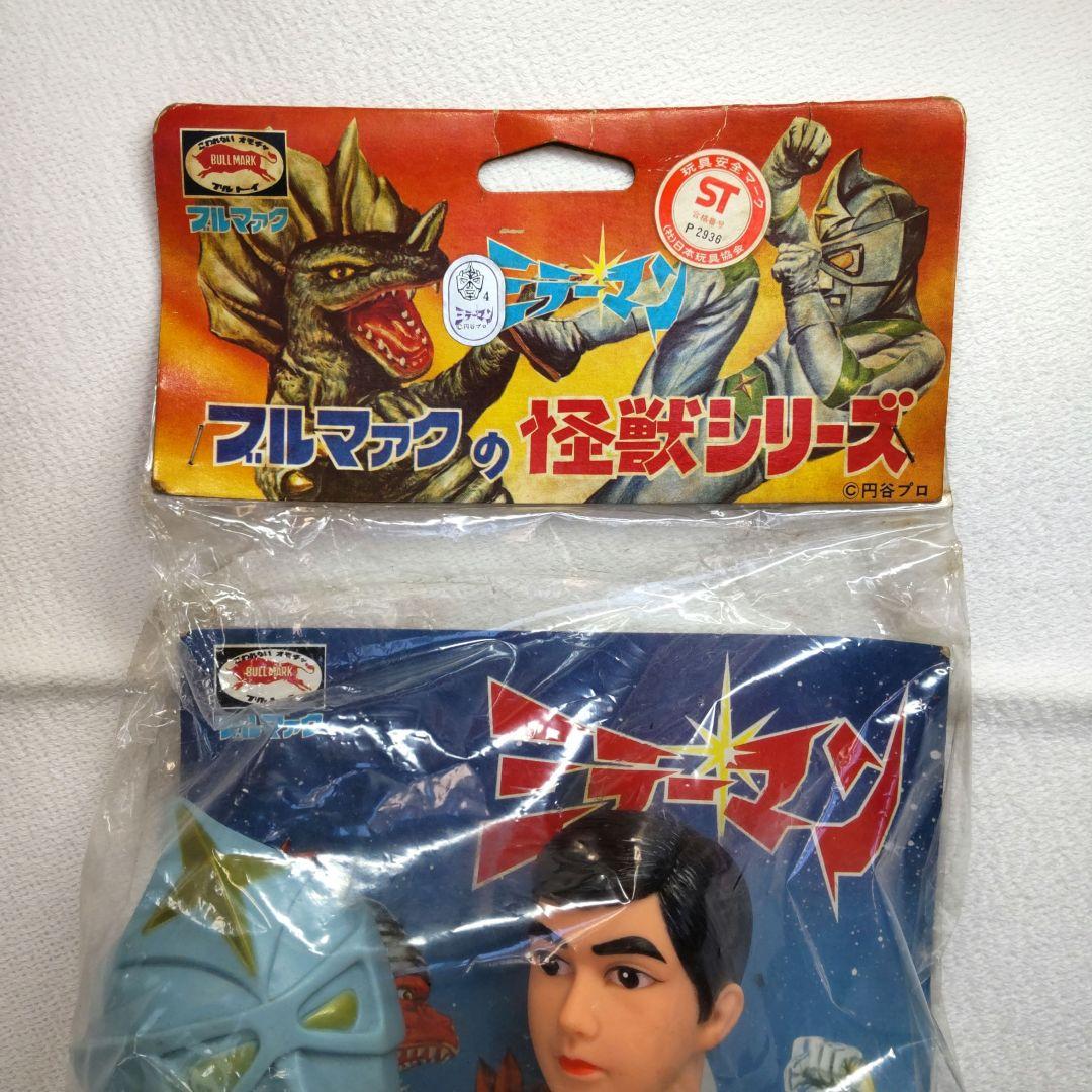 A*a様 〈当時物・未開封〉ブルマァク ミラーマン面取れ 水色成型 高さ30セン