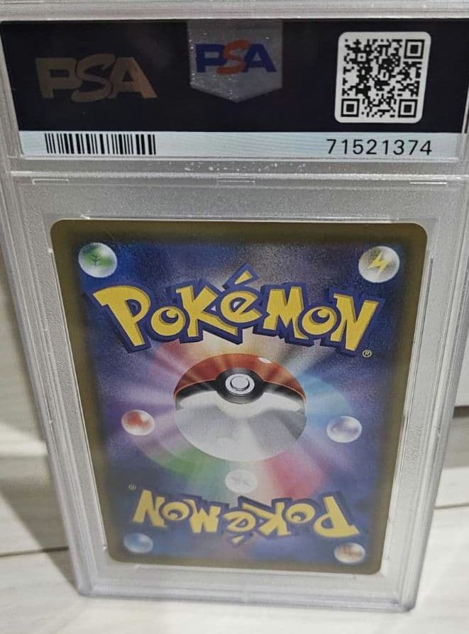 ポケモンカード ソルガレオ＆ルナアーラGX #063　PSA10