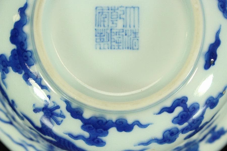 中国美術 青花 龍紋 碗 乾隆年製 φ17cm(SSN5)