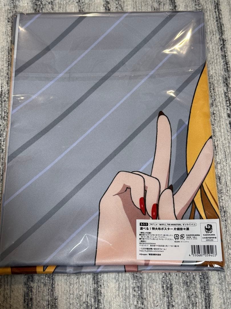 ぬきたし くじ引き堂 S-1-1 選べる！特大布ポスター 片桐奈々瀬 - メルカリ