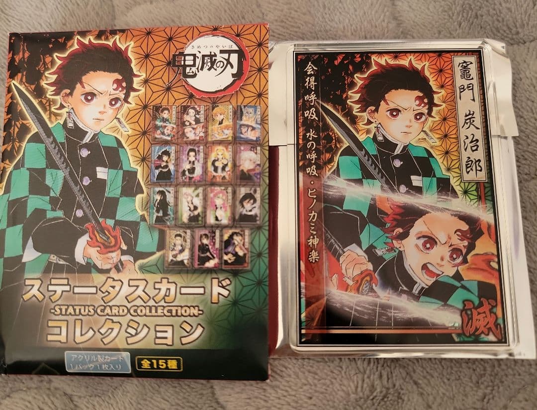 鬼滅の刃 ステータスカードコレクション 竈門炭治郎 - メルカリ
