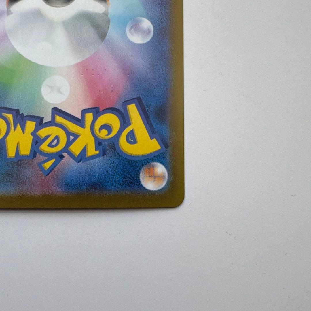 リーリエのピッピ sar ポケモンカード ②