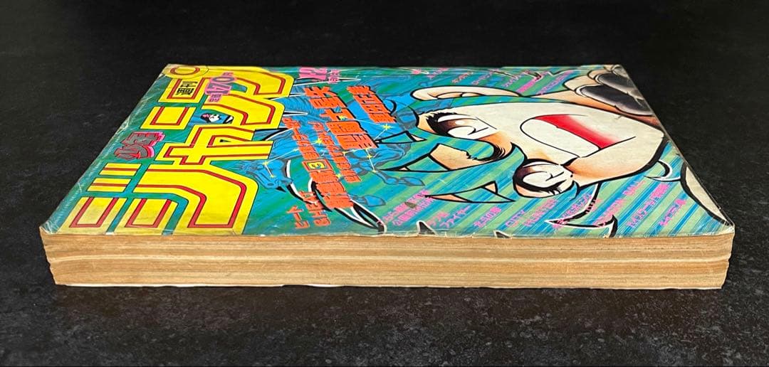 ●週刊少年ジャンプ 1986年 1・2号 （ハガキ未使用、未記入）