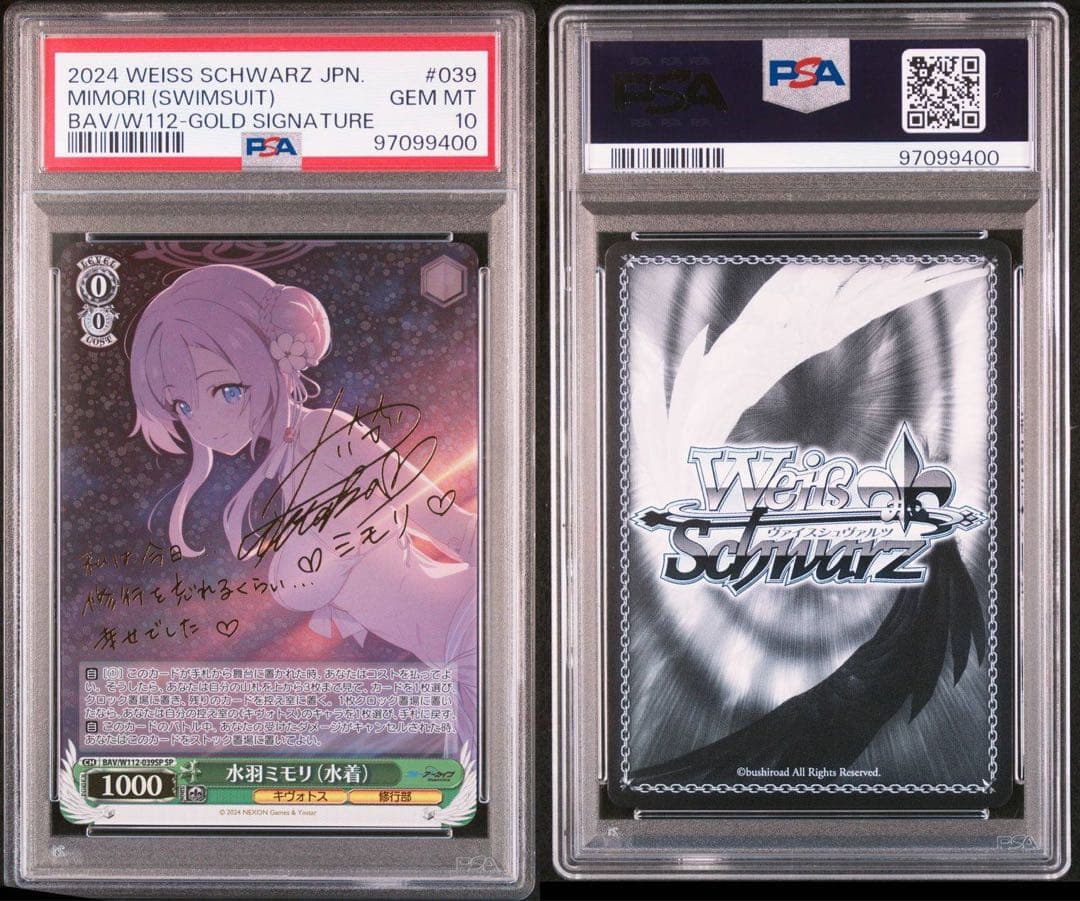 PSA10】ブルーアーカイブ ブルアカ 水羽ミモリ（水着） サインSP