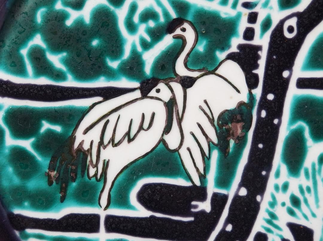 硲伊之助(三彩亭)作/九谷色絵夫婦鶴中皿/海部公子 硲紘一