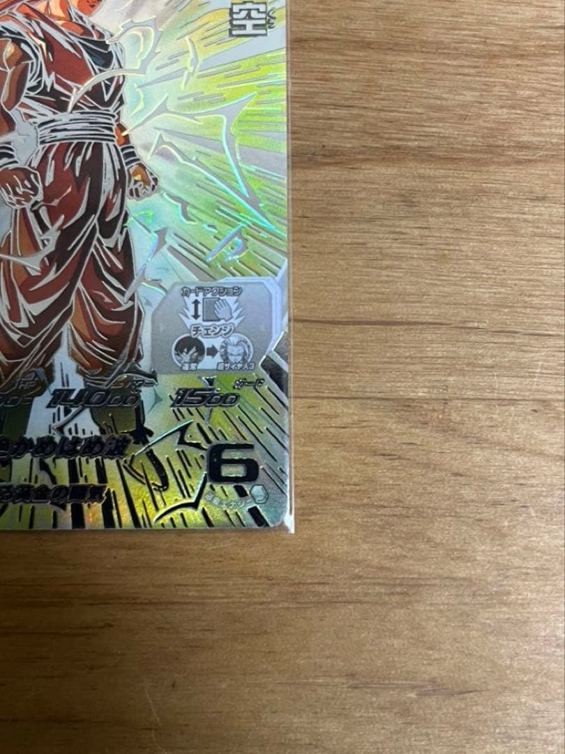 超サイヤ人3孫悟空 LC (BM11-sec3 LC)