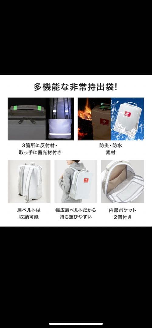 難あり 防災防犯ダイレクト 防災リュック 非常用持ち出し袋 28点