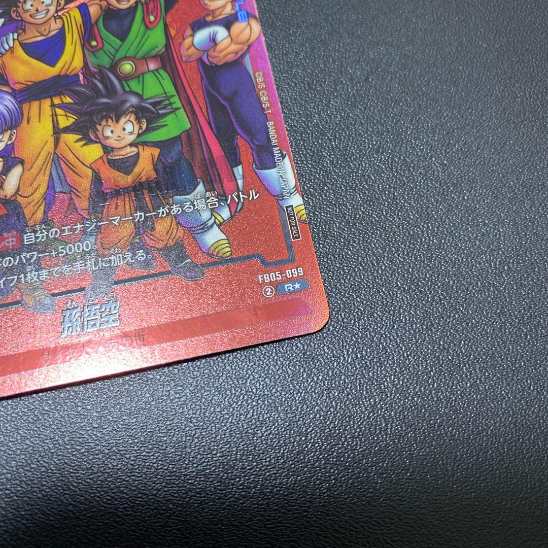 フュージョンワールド リミテッドパック MANGA ver.01 孫悟空 - メルカリ