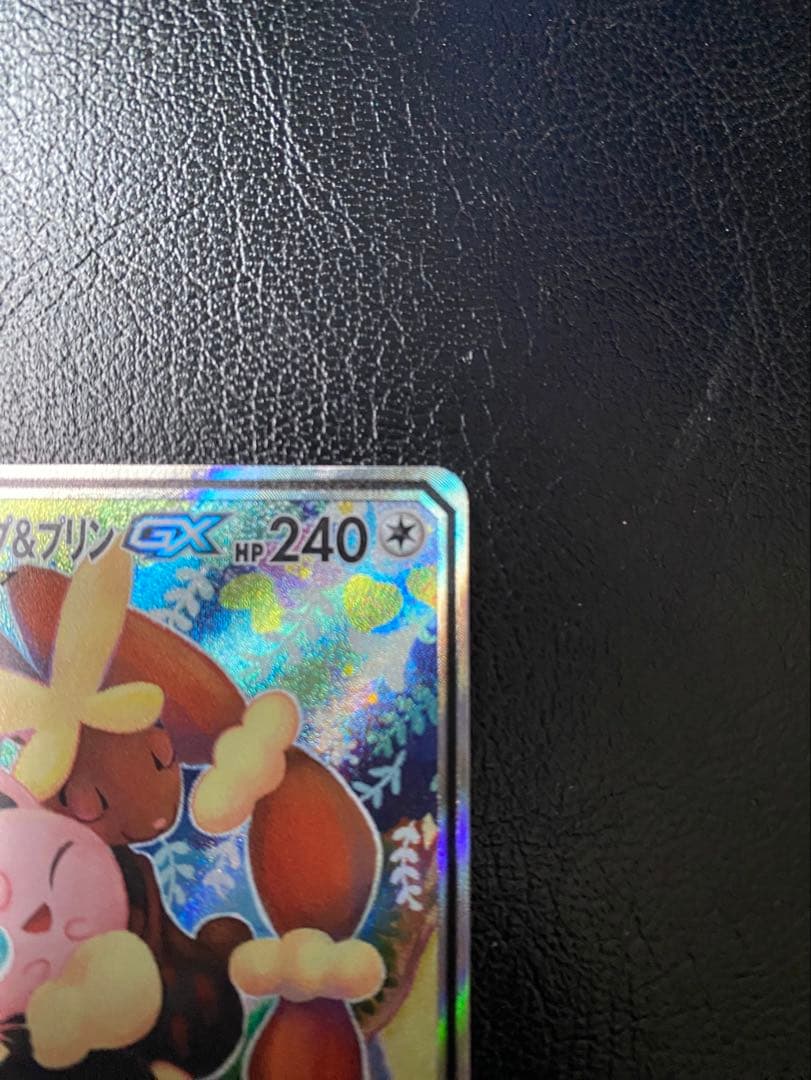 ポケモンカード メガミミロップ＆プリンGX SM12 104/095 SR